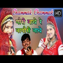 Gori Nache Re Nagori Nach Mp3 Song